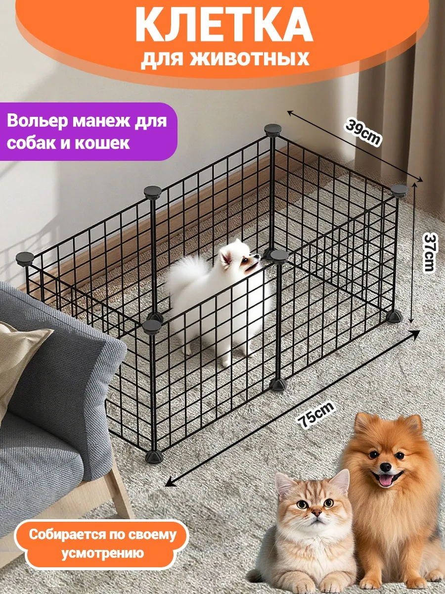 Перегородка для собак