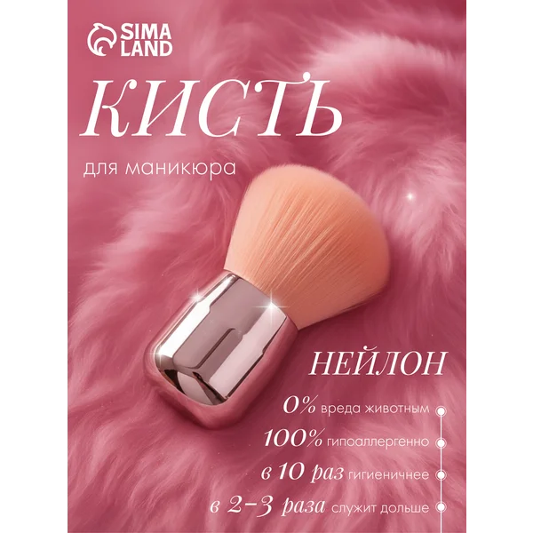Кисть для смахивания опила
