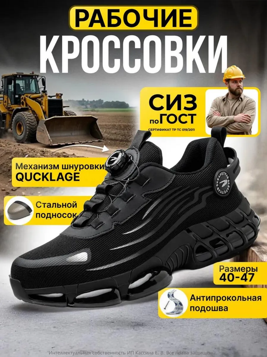 Рабочие ботинки с быстрой шнуровкой, металлическим подноском
