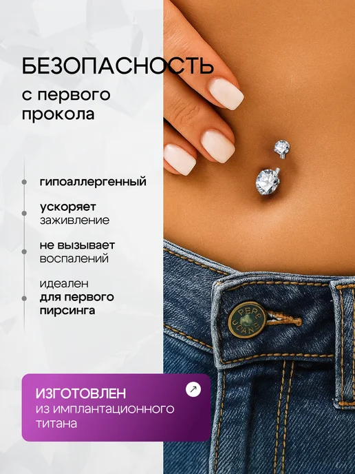 Пирсинг штанга банан серьга в пупок титан с фианитами, титан, фото 2