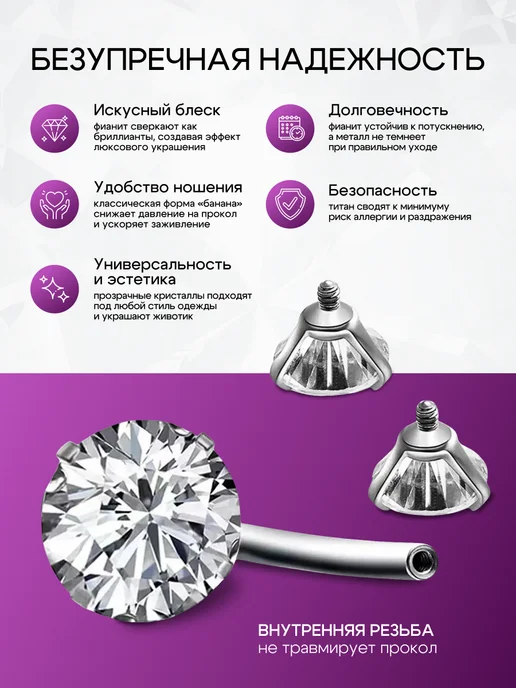 Пирсинг штанга банан серьга в пупок титан с фианитами, титан, фото 4