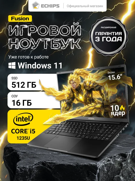 Игровой ноутбук Fusion 15.6" IPS 16 512 GB