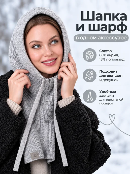 CLEVER WEAR Капор демисезонный, капюшон зимний, вариант, фото 2