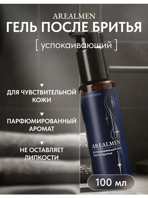 Areal Cosmetics Гель после бритья для чувствительной кожи 100 мл, 100 мл