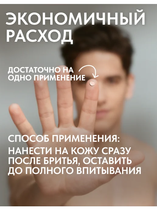 Areal Cosmetics Гель после бритья для чувствительной кожи 100 мл, 100 мл, фото 3