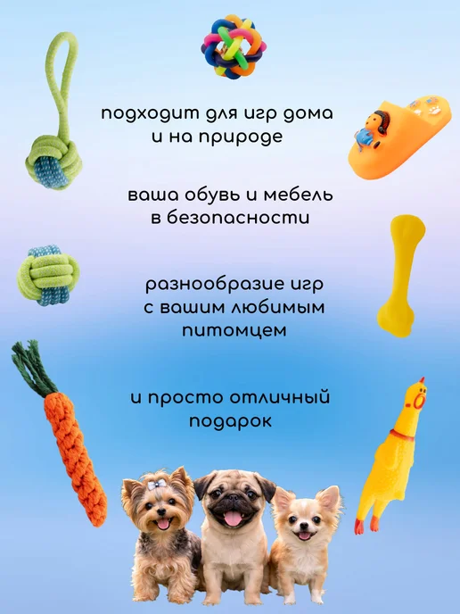 VAERFAM Игрушки для собак мелких пород и щенков 7 шт, 7 шт, фото 2