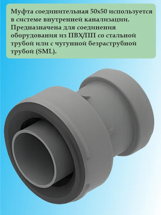 Tatpolimer Переходная муфта с чугун-сталь D50 50, серый, фото 2
