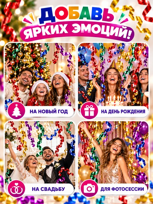 ArteNuevo Хлопушка для праздника серпантин 2 шт, 2 шт, фото 5