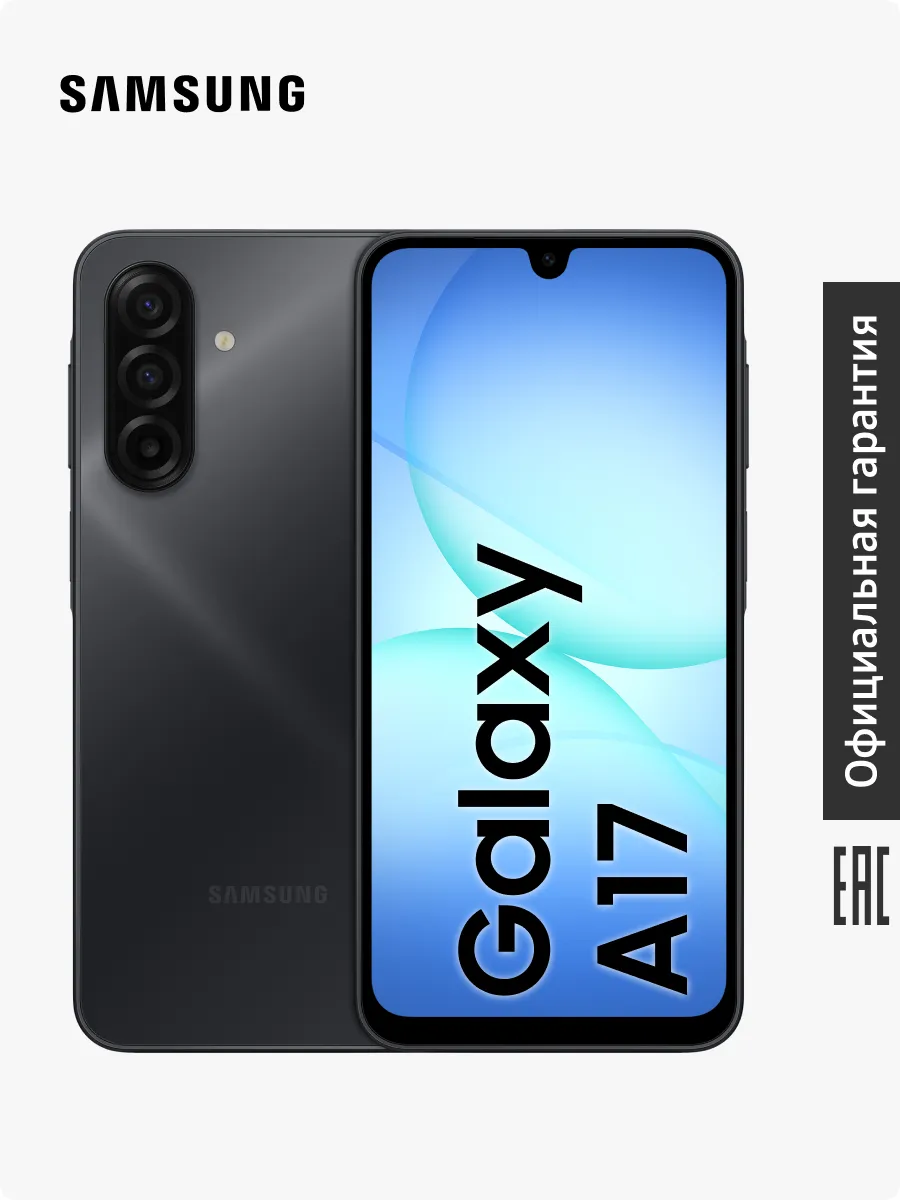Смартфон Galaxy A17 SM-A175FZKCCAU 6+128 GB черный