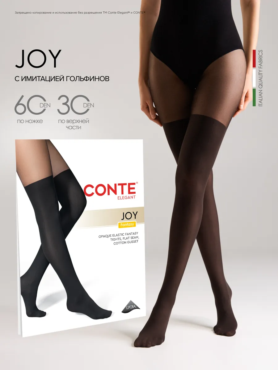 Колготки с рисунком имитации гольфинов JOY