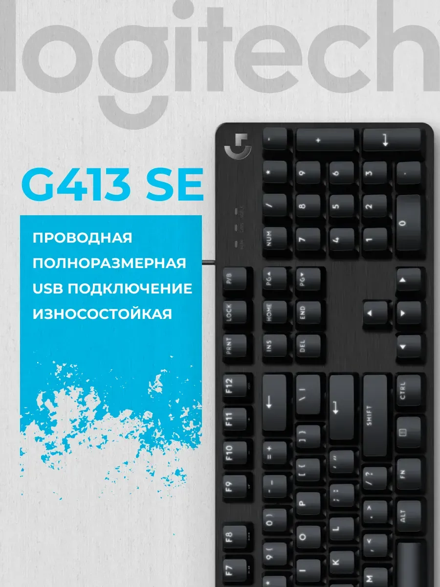 LOGITECH Клавиатура G413 SE Gaming Keyboard