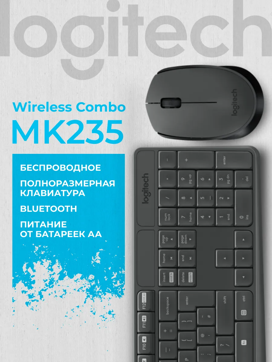 LOGITECH Клавиатура+мышь Wireless Combo MK235 Black