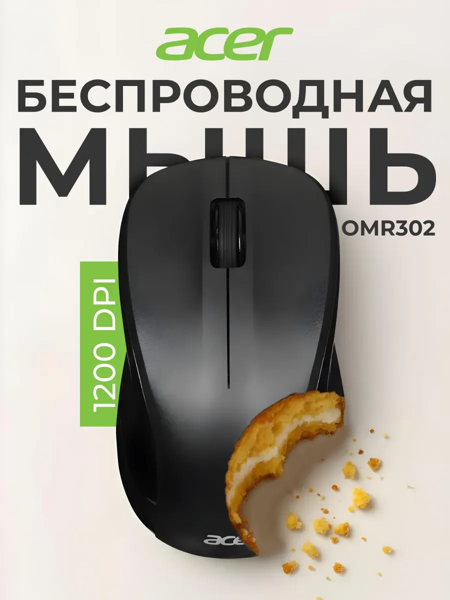 Acer Мышь беспроводная OMR302