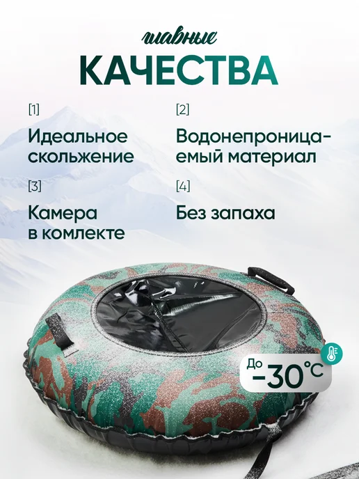 Saimaa Ватрушка зимняя для катания 90 см плюшка детская, зеленый, фото 2