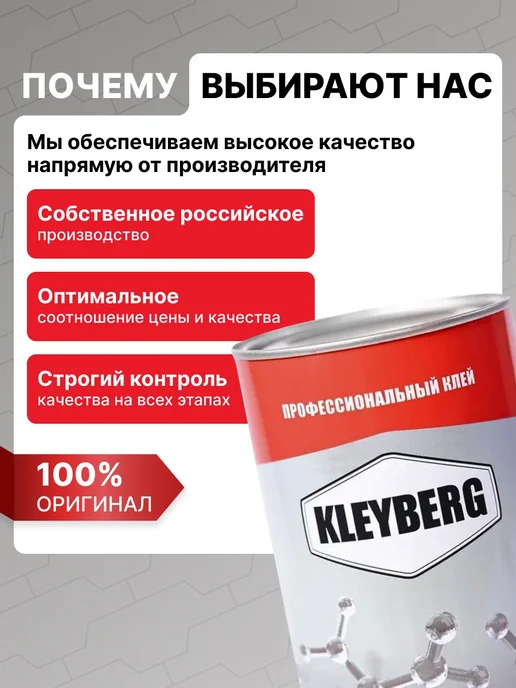 kleyberg Клей полиуретановый 900-И банка 1л для обуви,кожи,подошвы, 1 л, фото 3