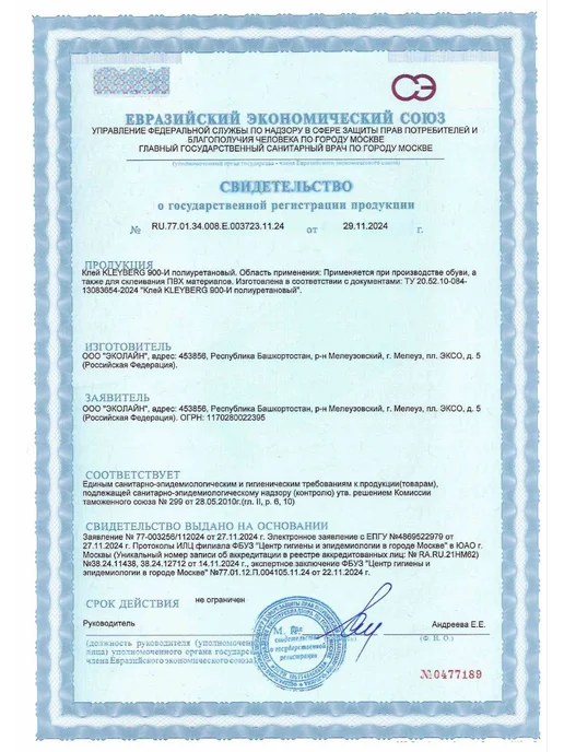 kleyberg Клей полиуретановый 900-И банка 1л для обуви,кожи,подошвы, 1 л, фото 5