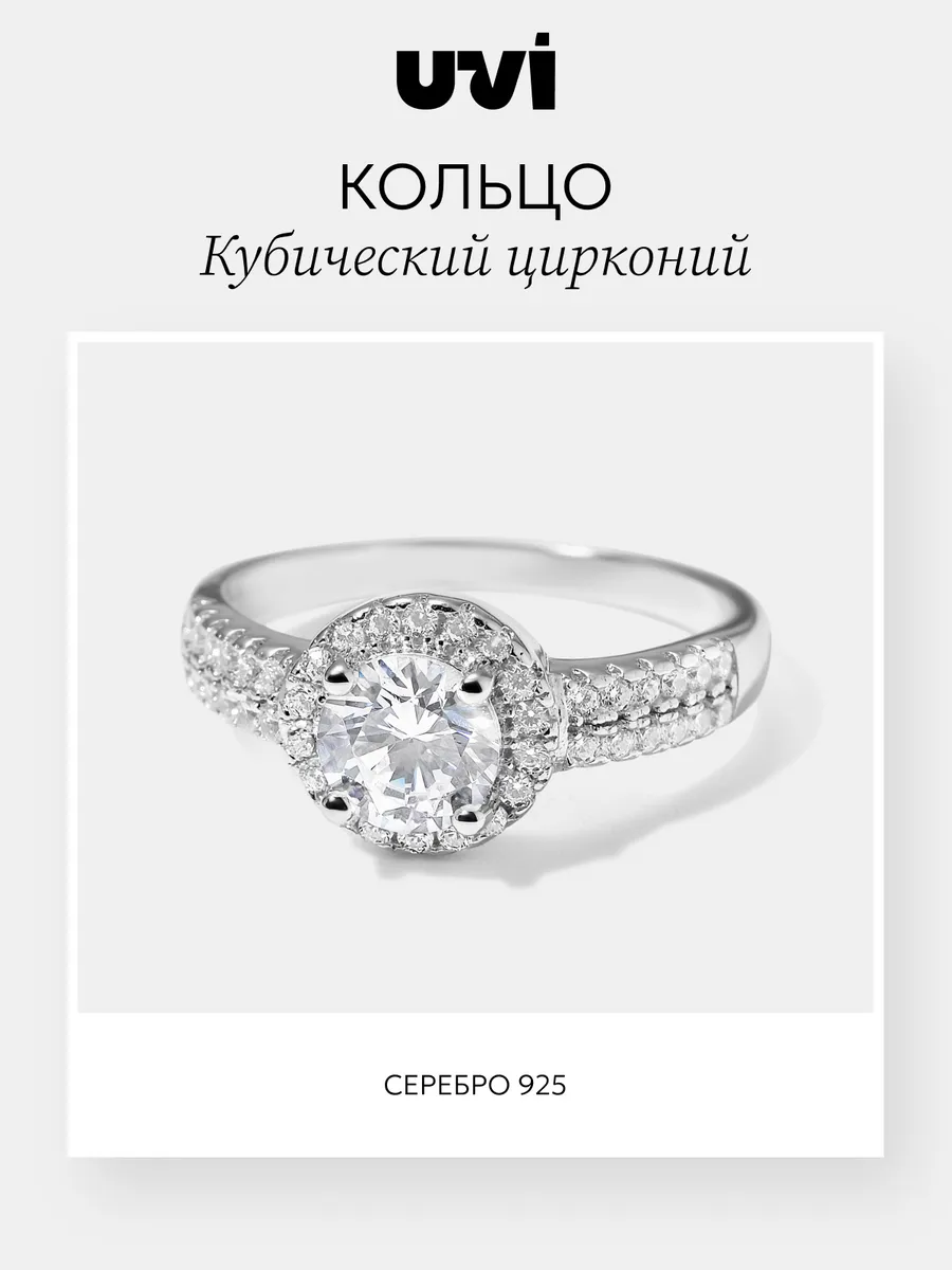 Кольцо серебро 925 с кубическим цирконием