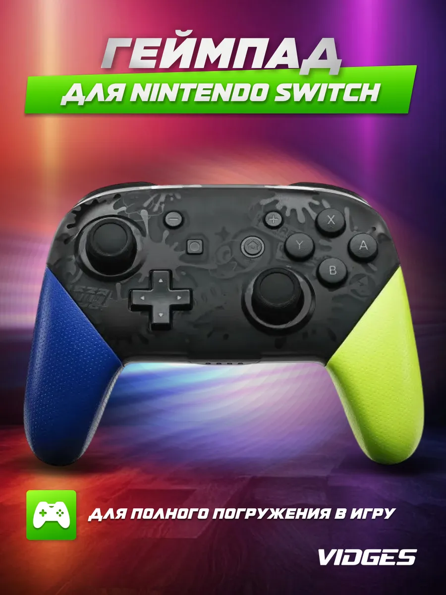 Геймпад Pro Controller W028 для Switch