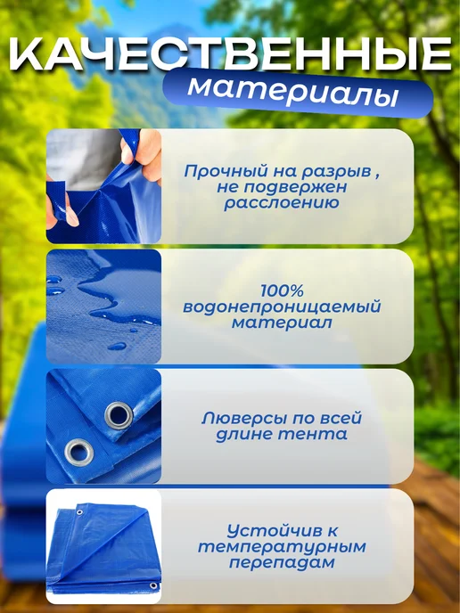 Мир рыбалки и туризма Тент укрывной универсальный 110 г м 5х8 с люверсами, 5x8, 110 г, фото 3