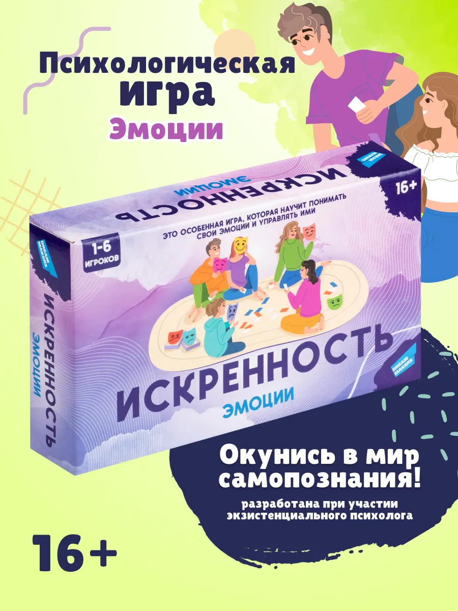 Трансформационная психологическая настольная игра