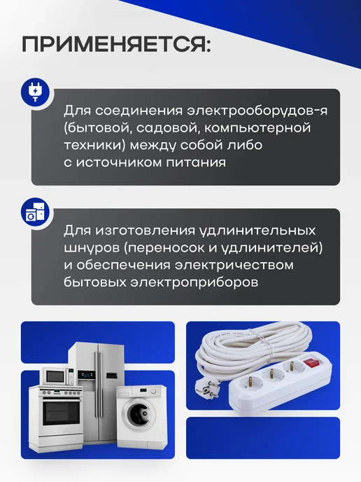 ЦВЕТЛИТ Провод электрический ПВС 2х2,5 25м, 2x2.5, 25 м, фото 3