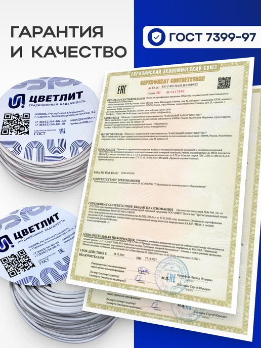 ЦВЕТЛИТ Провод электрический ПВС 2х2,5 25м, 2x2.5, 25 м, фото 5