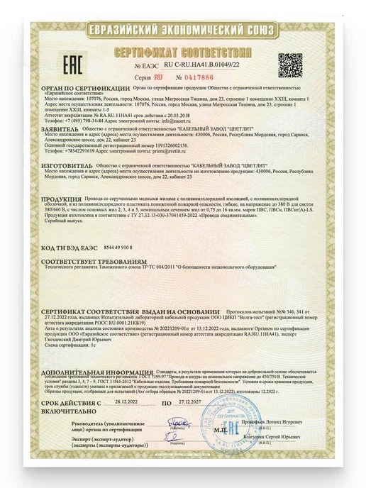 ЦВЕТЛИТ Провод электрический ПВС 2х2,5 25м, 2x2.5, 25 м, фото 6