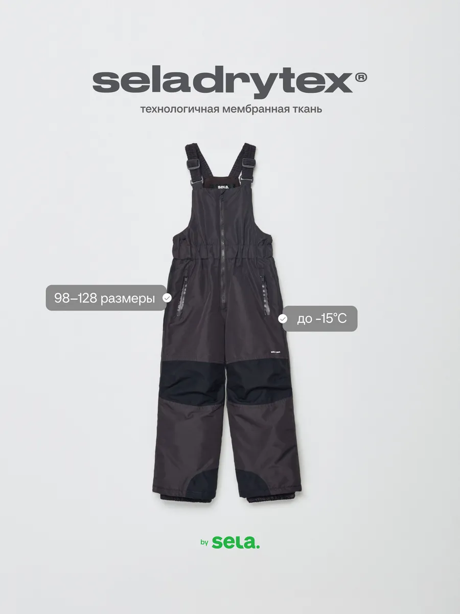 Утепленный полукомбинезон зимний с мембраной seladrytex