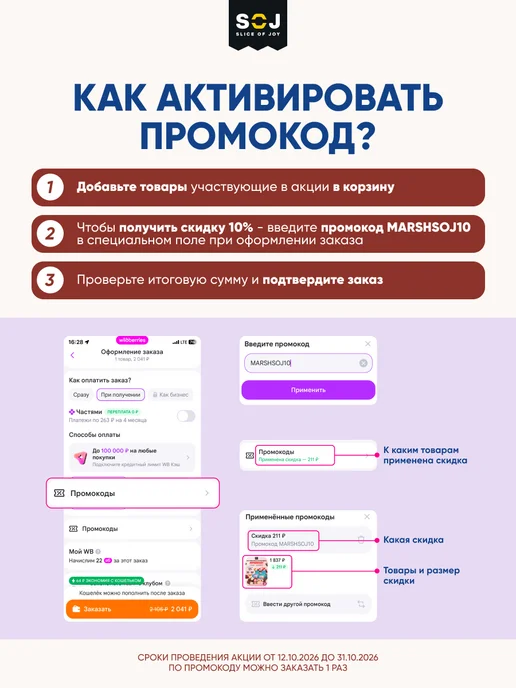 SOJ Протеиновые батончики Marshmallow с кокосом 16 шт Marshik, 16 шт, фото 2