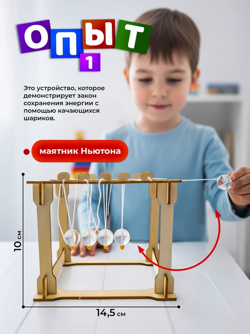 Seller and Buyer Большой набор опытов для детей, вариант, фото 2