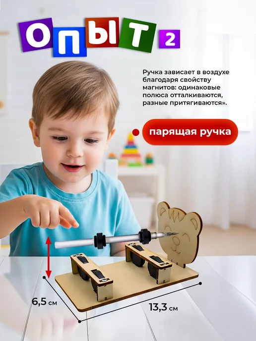 Seller and Buyer Большой набор опытов для детей, вариант, фото 3