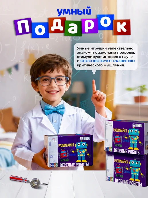 Seller and Buyer Большой набор опытов для детей, вариант, фото 6