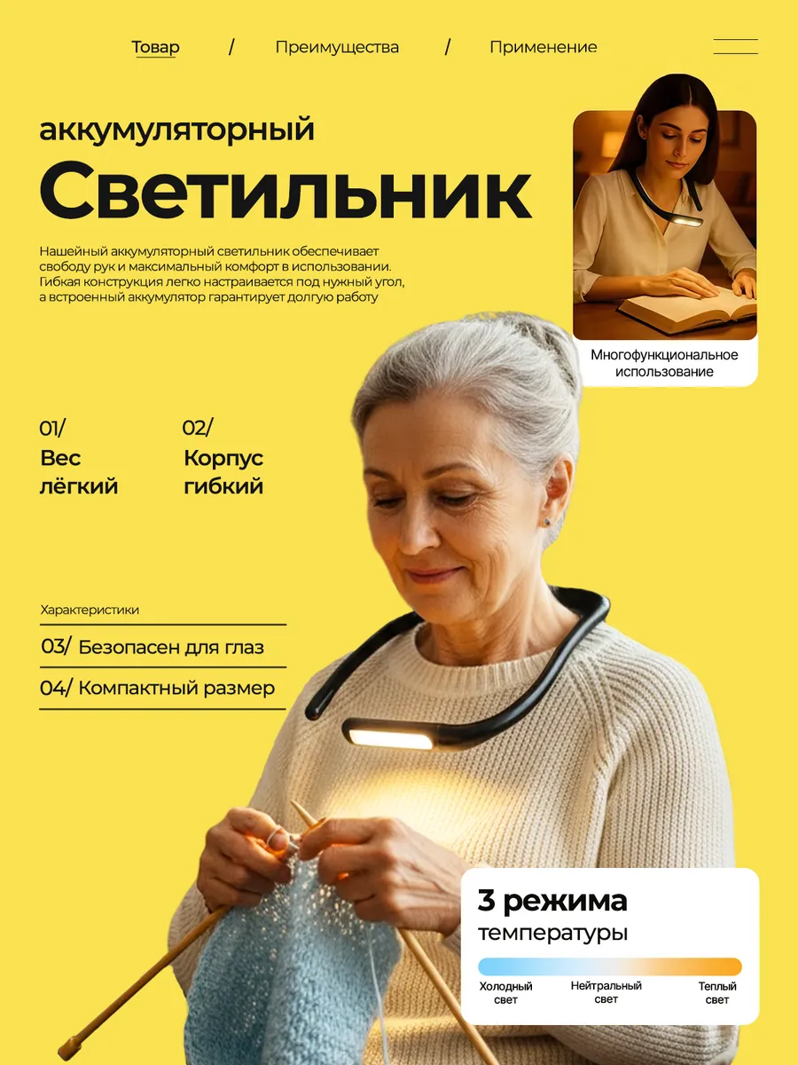 Светодиодный светильник аккумуляторный на шею для чтения