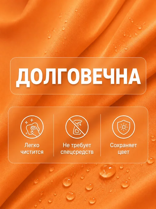 Ткань уличная садовая белая Оксфорд 240d, оранжевый, фото 4