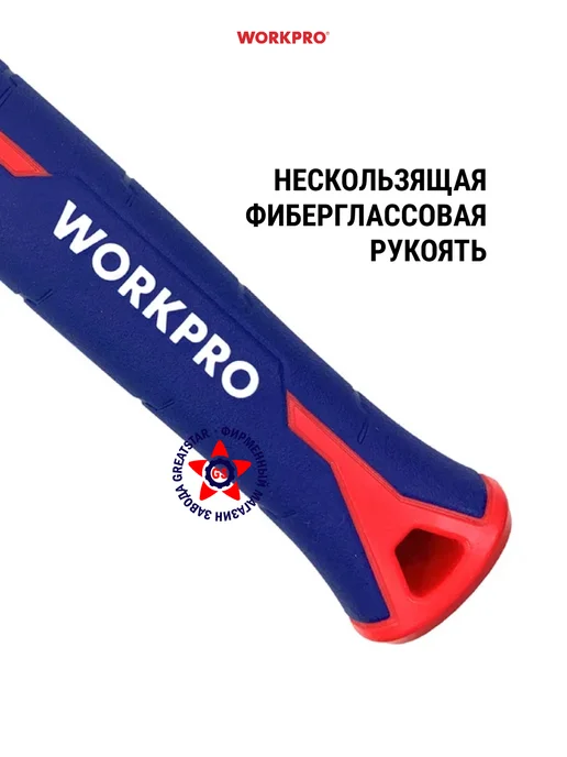 WORKPRO Кувалда с фибергласовой рукояткой, 2000 гр WP241033, 2000 г, фото 2