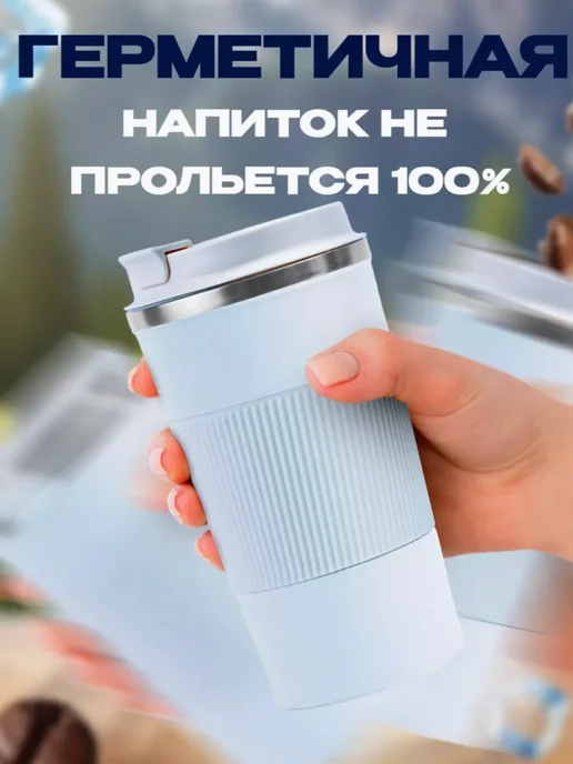 Автомобильная термокружка для кофе туристический термос, белый, фото 3