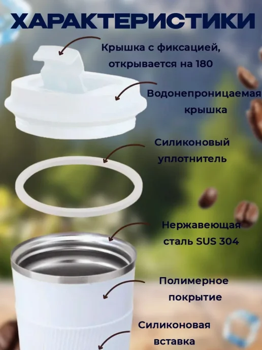 Автомобильная термокружка для кофе туристический термос, белый, фото 5