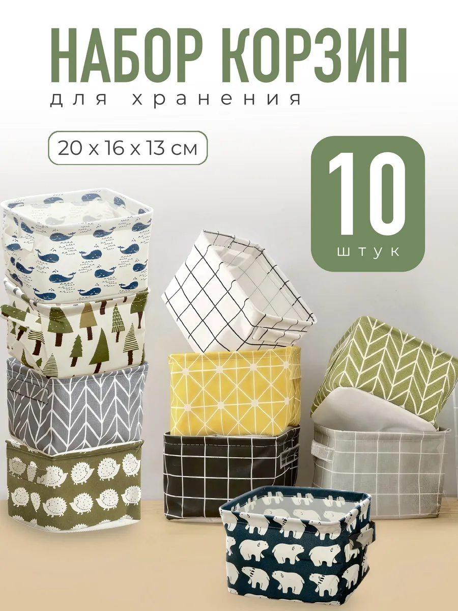 Органайзеры для хранения вещей и белья