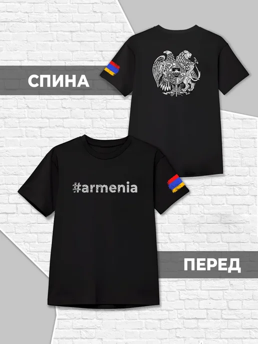 Детская Футболка Армения Герб Флаг Патриотическая Одежда