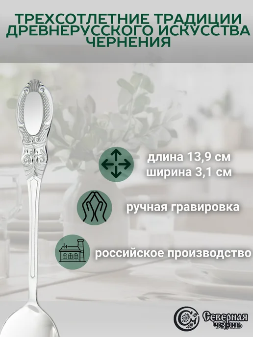 Северная Чернь Чайная серебряная ложка "Купеческий", черный, фото 2
