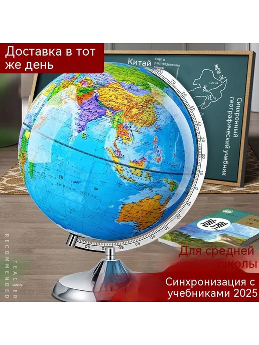 Глобус Средний номер Металлическое дно, вариант, фото 2