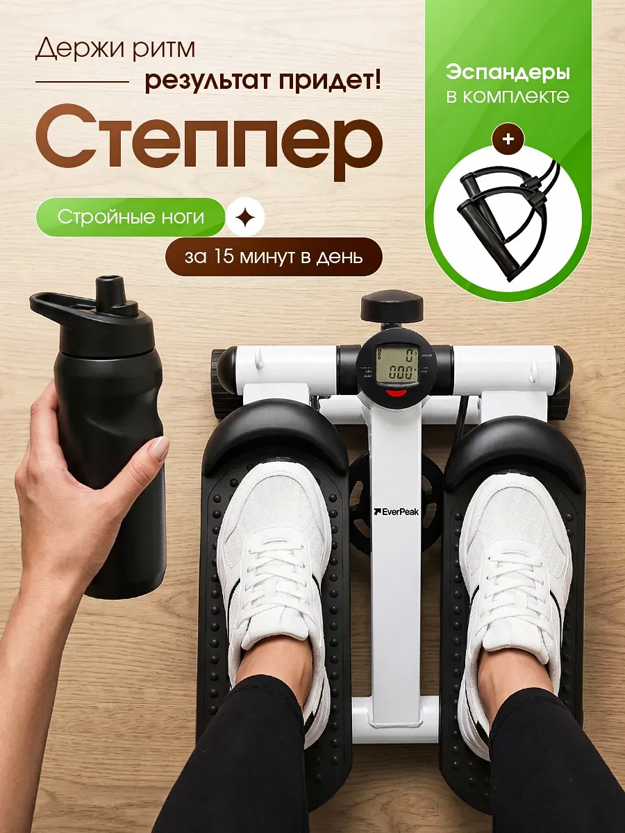 Степпер 1.4 - с эспандерами белый Everpeak