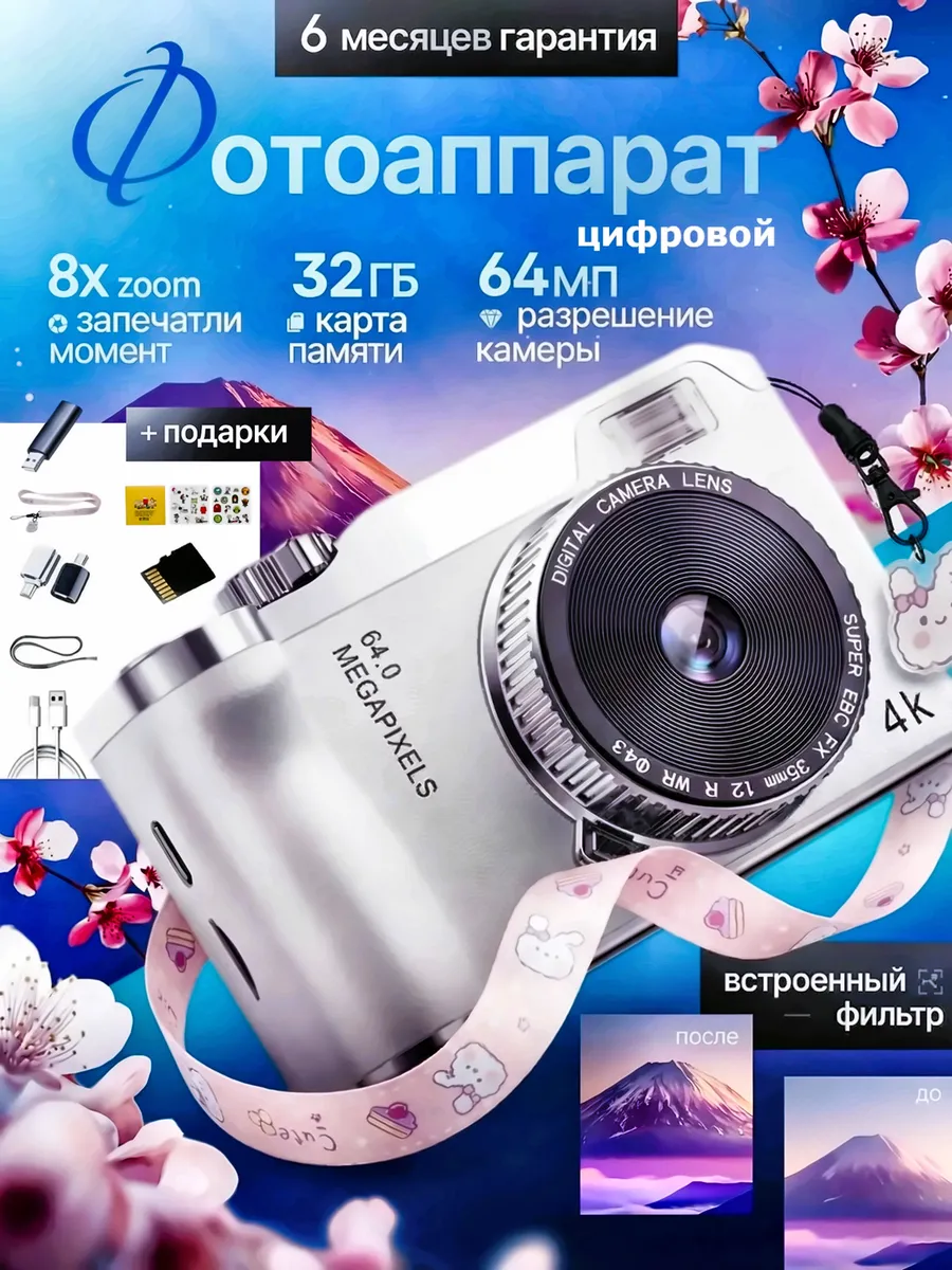 Фотоаппарат мыльница цифровой портативный