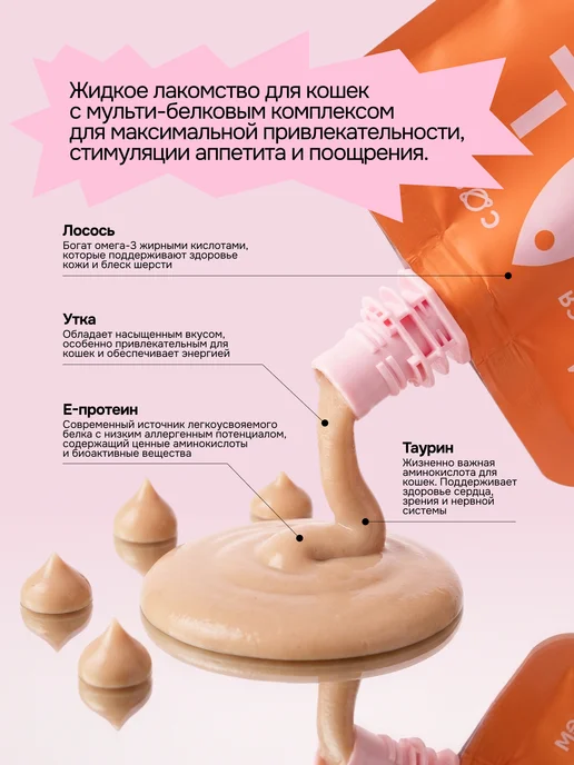 CosmoPet Лакомство для кошек Cosmocat 84 г Крем из лосося, 90 г, фото 4