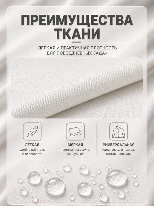 Ткань уличная садовая белая Оксфорд 240d, белый, фото 3