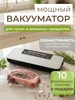 Вакууматор для продуктов Вакуумный упаковщик с пакетами 523565980 купить за 1 048 ₽ в интернет‑магазине Wildberries