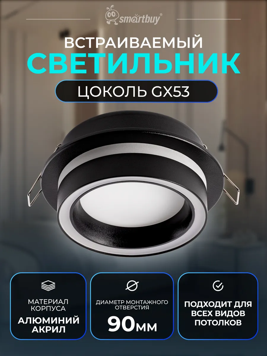 Светильник встраиваемый под лампу GX53 черный матовый 100