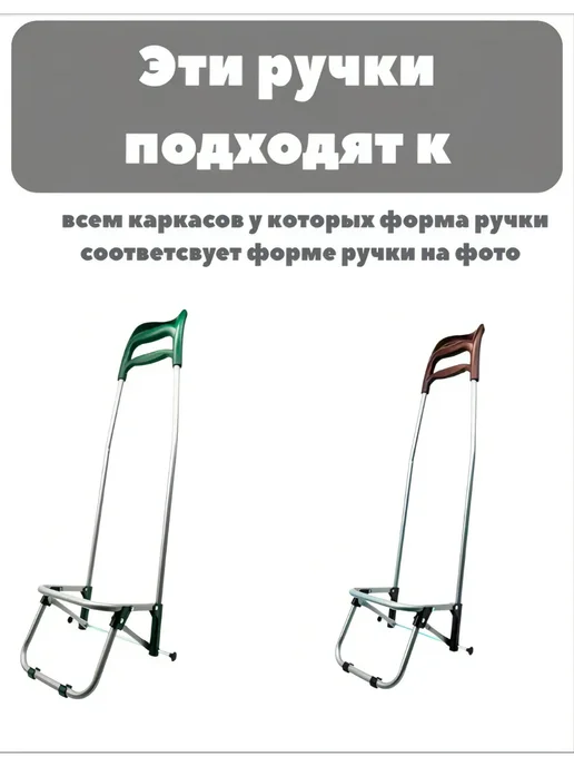 Mon Ami RB Ручка для тележек, вариант, фото 4
