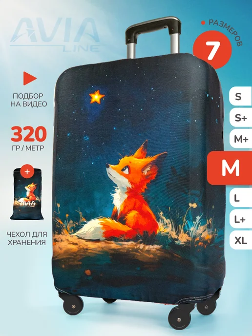 AviaLine Чехол на чемодан M Dream Star, синий