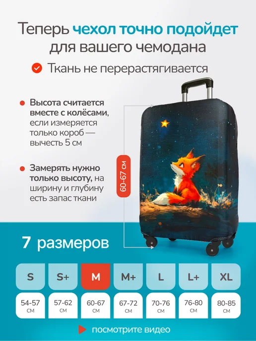 AviaLine Чехол на чемодан M Dream Star, синий, фото 2